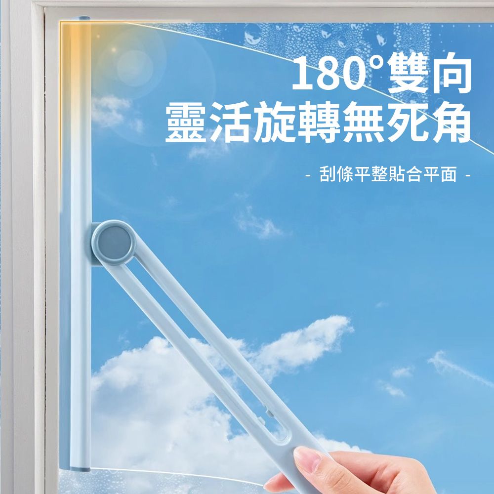  Homeco 折疊刮窗器擦玻璃神器 可旋轉T型玻璃刮 360°無死角 刮水器 刮板 刮刀 清潔刮 擦窗器