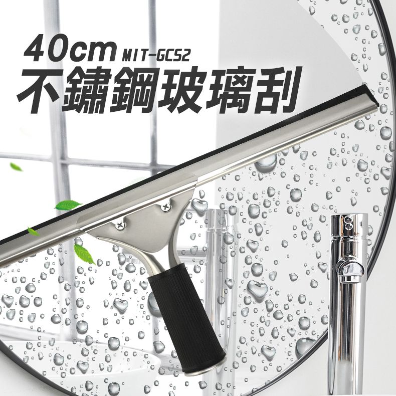  刮板 2入 刮刀板 刮刀膠條 地板推水器 地板刮水板 刮水器 玻璃鏟刀 大掃除用具 長刮刀 小鏟刀 165-GCS2