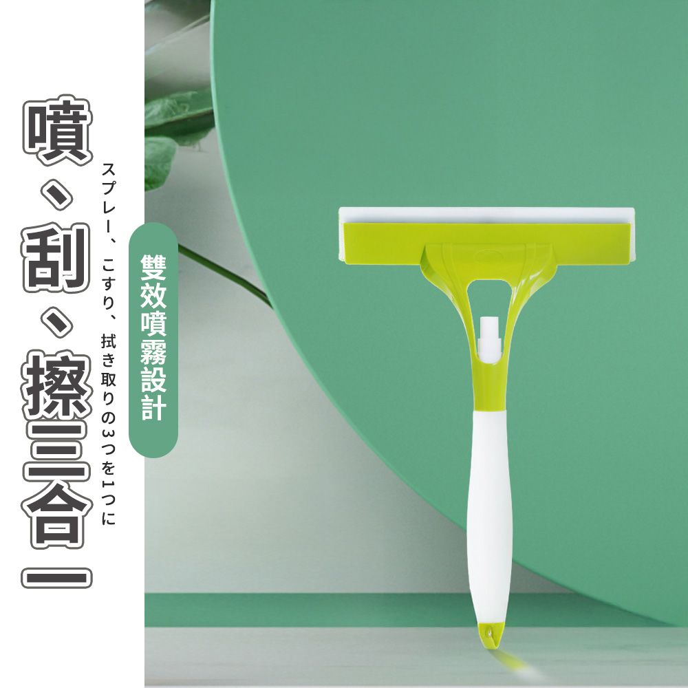  【幕日嚴選】三合一玻璃清潔器 玻璃刮刀 噴水擦窗器 雙效旋轉噴頭 可拆卸纖維布設計(24*36*5cm)