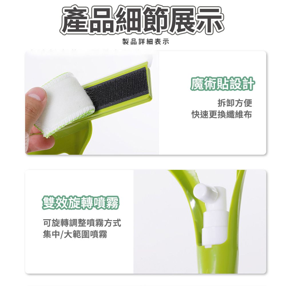  【幕日嚴選】三合一玻璃清潔器 玻璃刮刀 噴水擦窗器 雙效旋轉噴頭 可拆卸纖維布設計(24*36*5cm)