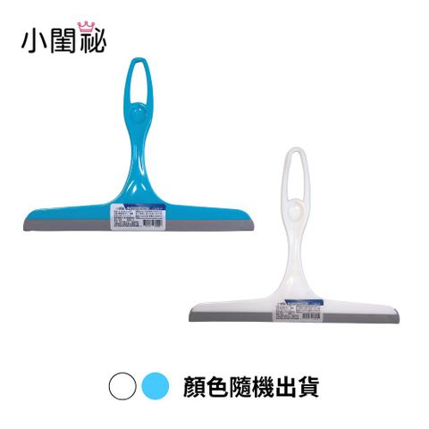 【小閨祕】小咕溜刮水刀 2入 (顏色隨機)