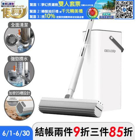 家簡塵除 雙淨拖洗脫乾膠棉拖把組(1拖1桶1替換頭)