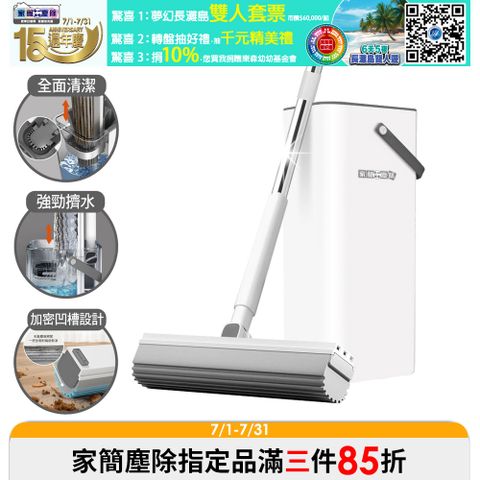 家簡塵除 雙淨拖洗脫乾膠棉拖把組(1拖1桶1替換頭)