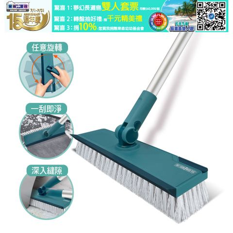 家簡塵除 旋轉刮水地板刷