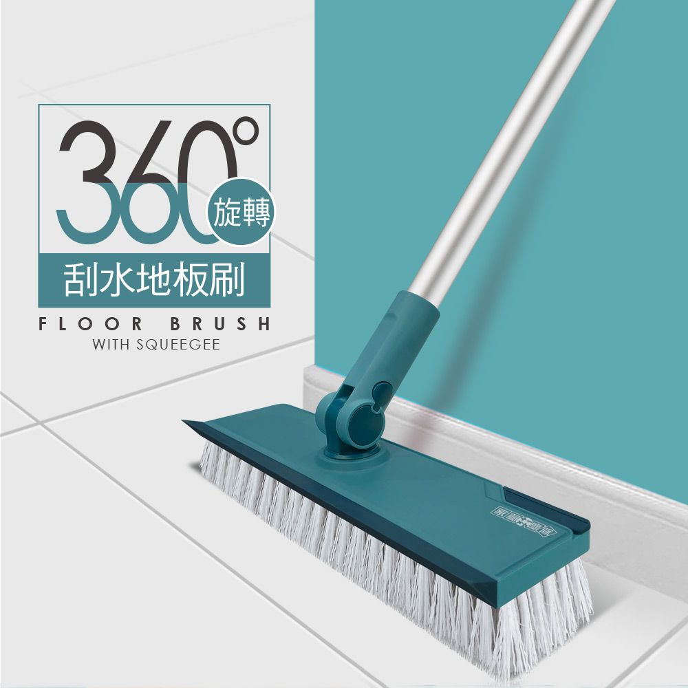 Easy Cleaner 家簡塵除 旋轉刮水地板刷