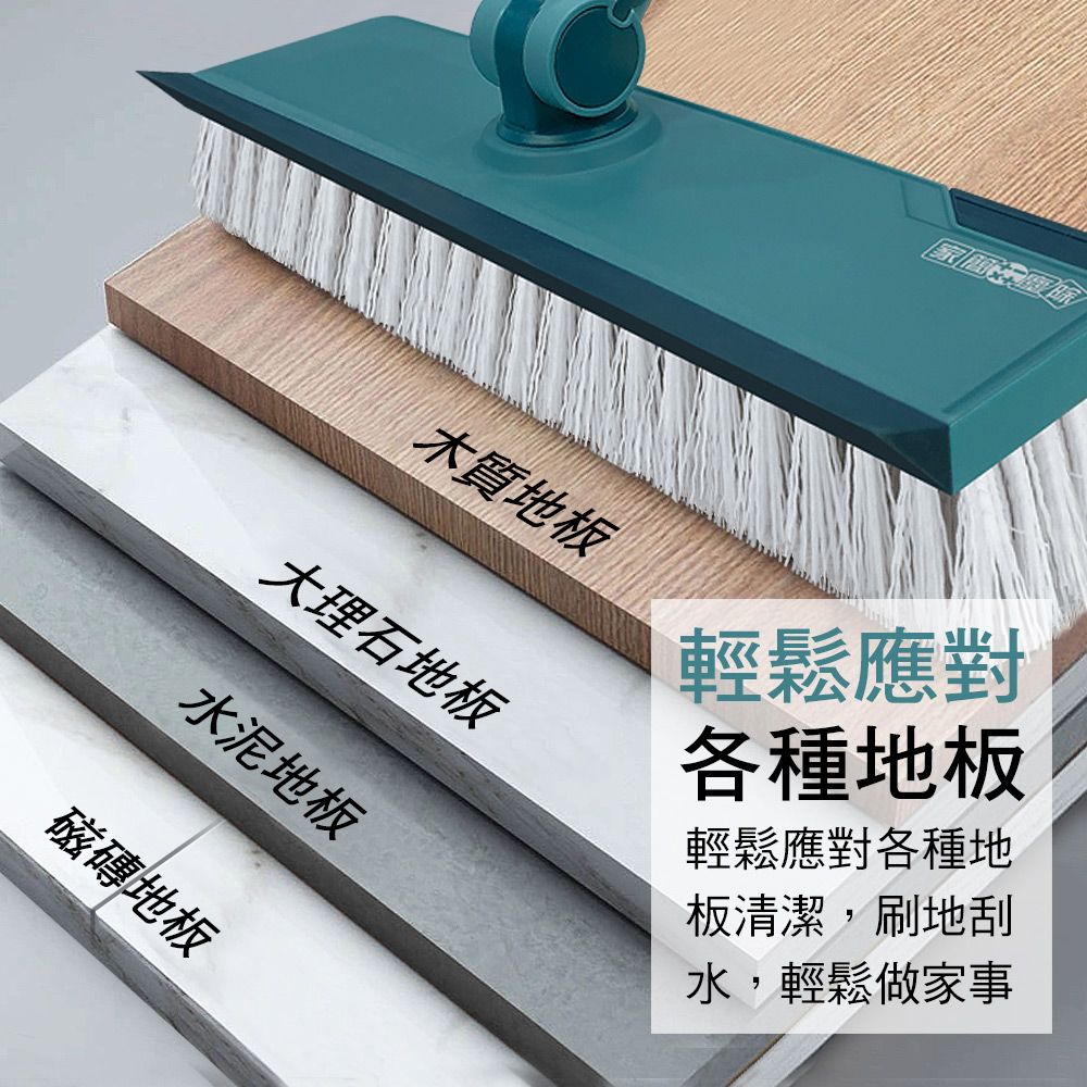 Easy Cleaner 家簡塵除 旋轉刮水地板刷