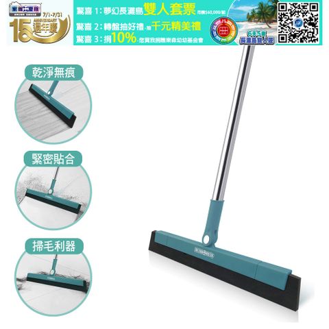 家簡塵除 加大型彈力淨掃把(2入)