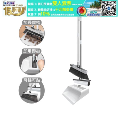 家簡塵除 掃可黏掃把畚斗組