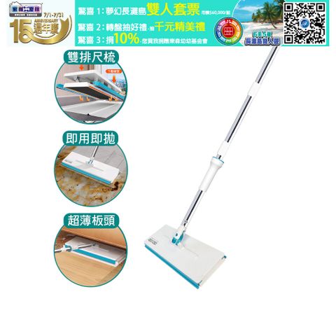 家簡塵除 萬用夾布拖