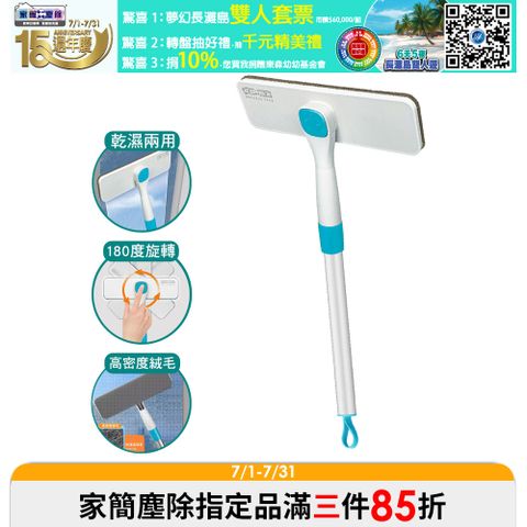 家簡塵除 紗窗旋轉刷