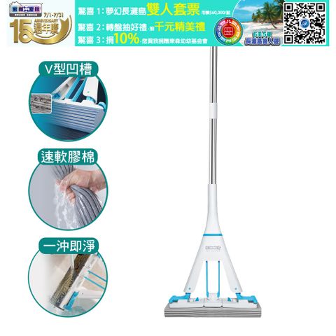 家簡塵除 省力淨極淨膠棉拖