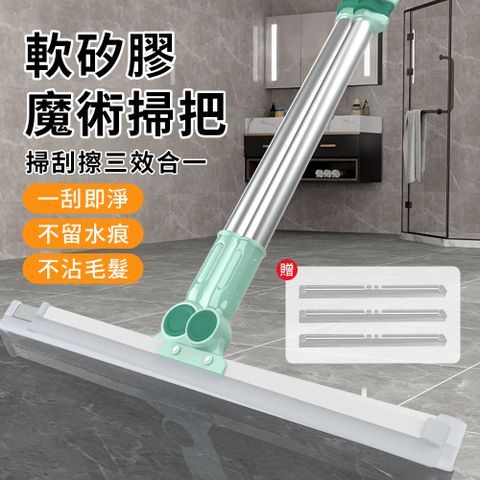 玖家 多功能魔術掃把（贈2個膠條）