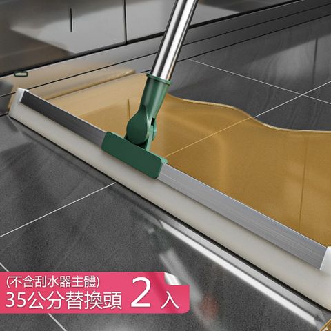 【茉家】180度旋轉不鏽鋼桿矽膠刮水器-35公分替換頭2入