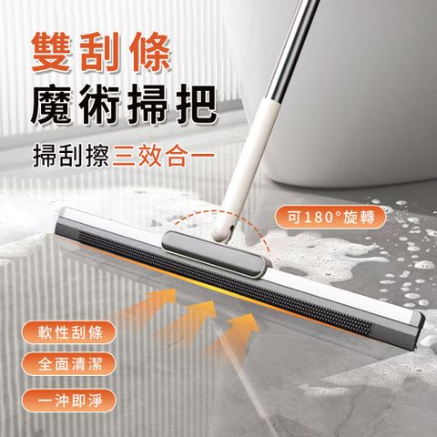 ZIPJOY 三合一魔術刮水掃把