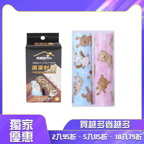 奇麗屋滾滾封塵補充包2入2組-共4入 圖案隨機出貨