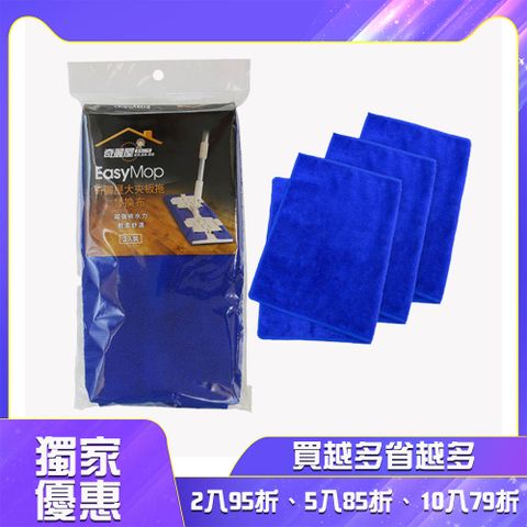 奇麗屋大夾板拖替換布(10入組-共30條)