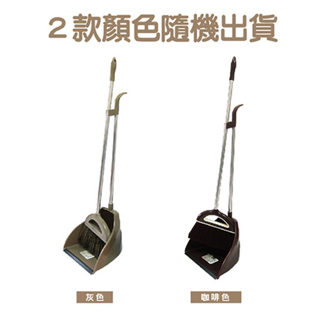 金牌獎 【金獎】Co Co清潔取塵組(立體型) 掃把畚斗組 顏色隨機
