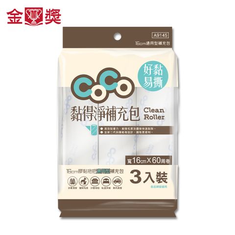 金獎 黏得淨補充包-16cm通用型