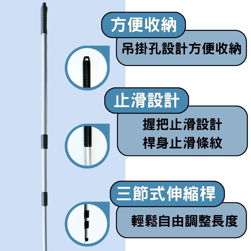 小閨祕 三節加長版260cm搭配15吋玻璃刷