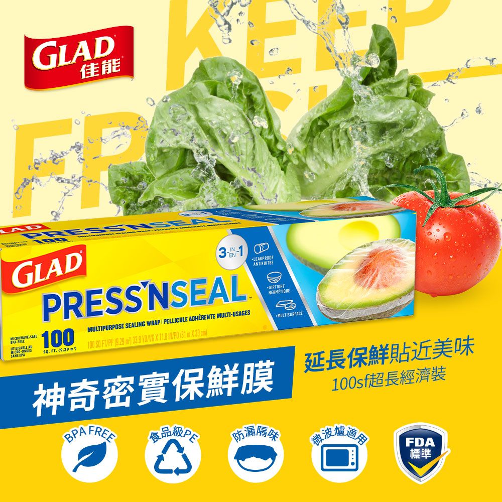 GLAD佳能ADPRSSNGLADSAFEBPA-FREE AU-ONDES --1 -LEAKPROOFANTIFUITESPRESSNSEALULTIPURSE SEALING  PELLICULE ADHÉRENTE MULTI-USAGES. FT.(9.29 100 SQ FT (9.29  33.9 VG   M/PO (31 m X 30 AIRTIGHTHERMETIQUEMULTISURFACE神奇密實保鮮膜延長保鮮貼近美味100sf超長經濟裝BPA FREE食品級E波FDA標準