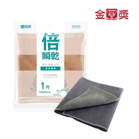 金獎 塵咬巾 日式品茗茶檯巾 顏色隨機