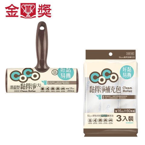 金獎 滑蓋型黏得淨-大+16cm通用型補充包 3入超值組