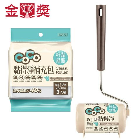 【金獎】巧手型黏得淨+10cm補充包 3入超值組