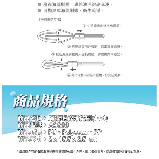 金獎 CoCo刷得淨魔術海綿隙縫刷(1+4) 顏色隨機