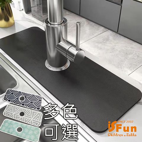 【iSFun】優雅日式＊水龍頭衛浴廚房珪藻土吸水墊/花色可選