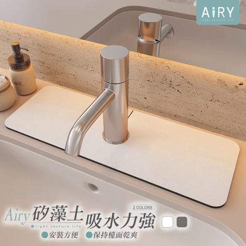 AIRY 水龍頭矽藻土吸水墊