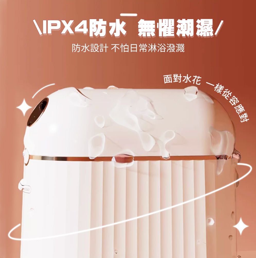 \IPX4防水 無懼潮濕/防水設計 不怕日常淋浴潑濺面對水花一樣從容應對