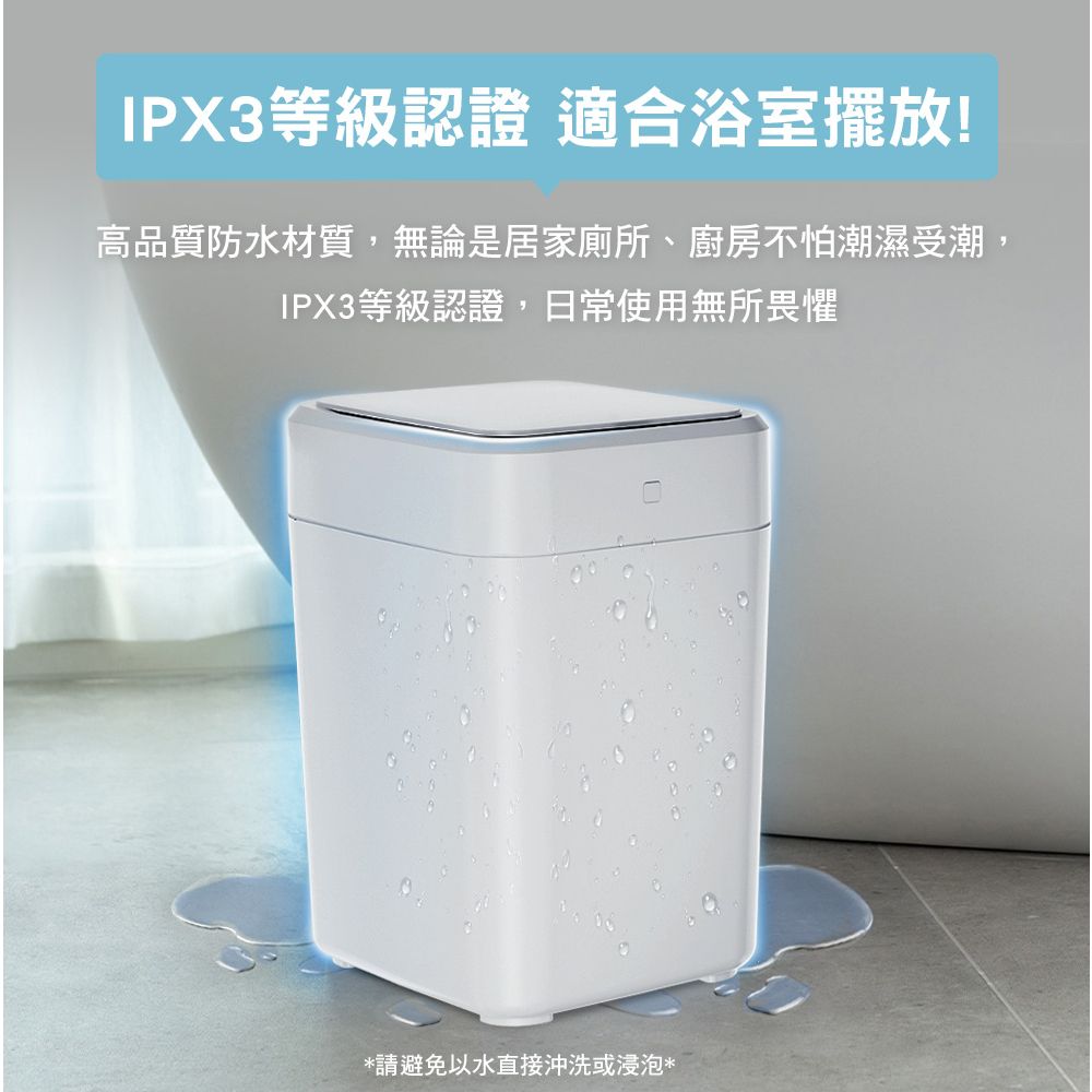 IPX3等級認證 適合浴室擺放!高品質防水材質,無論是居家廁所、廚房不怕潮濕受潮,IPX3等級認證,日常使用無所畏懼*請避免以水直接沖洗或浸泡*