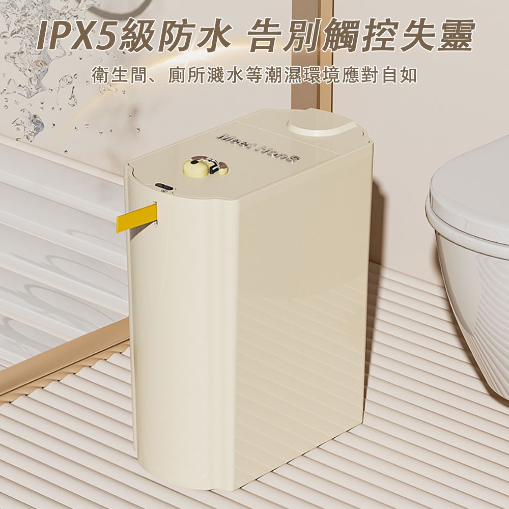 IPX5級防水 告別觸控失靈衛生間、廁所濺水等潮濕環境應對自如