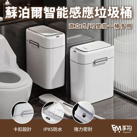 小米-蘇泊爾智能感應垃圾桶 TC-Z7