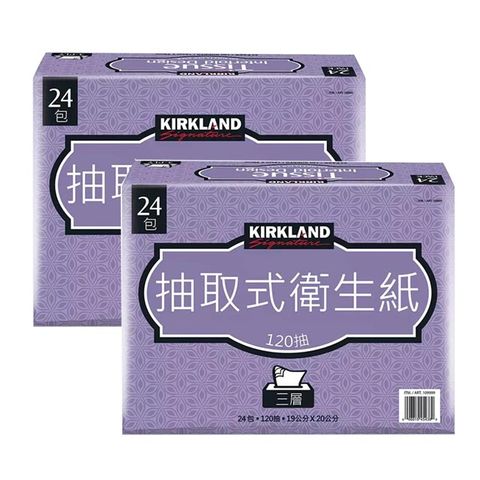 【科克蘭】Kirkland Signature三層抽取衛生紙120抽X24包X2箱
