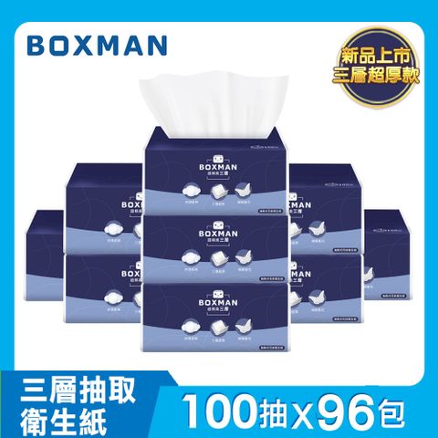 BOXMAN 超棉柔三層抽取衛生紙100抽24包x2串/箱x2箱