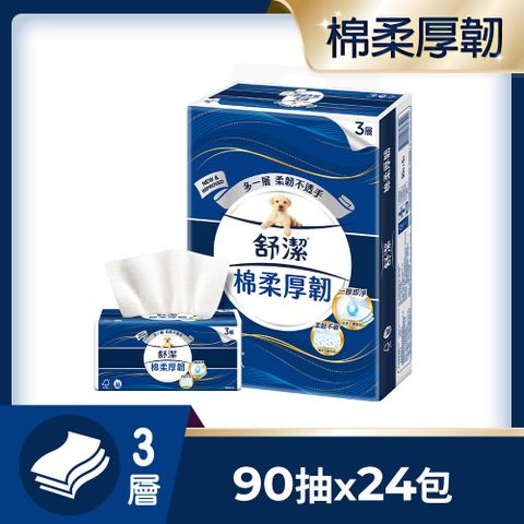 Kleenex 舒潔 棉柔厚韌三層抽取衛生紙 90抽x24包