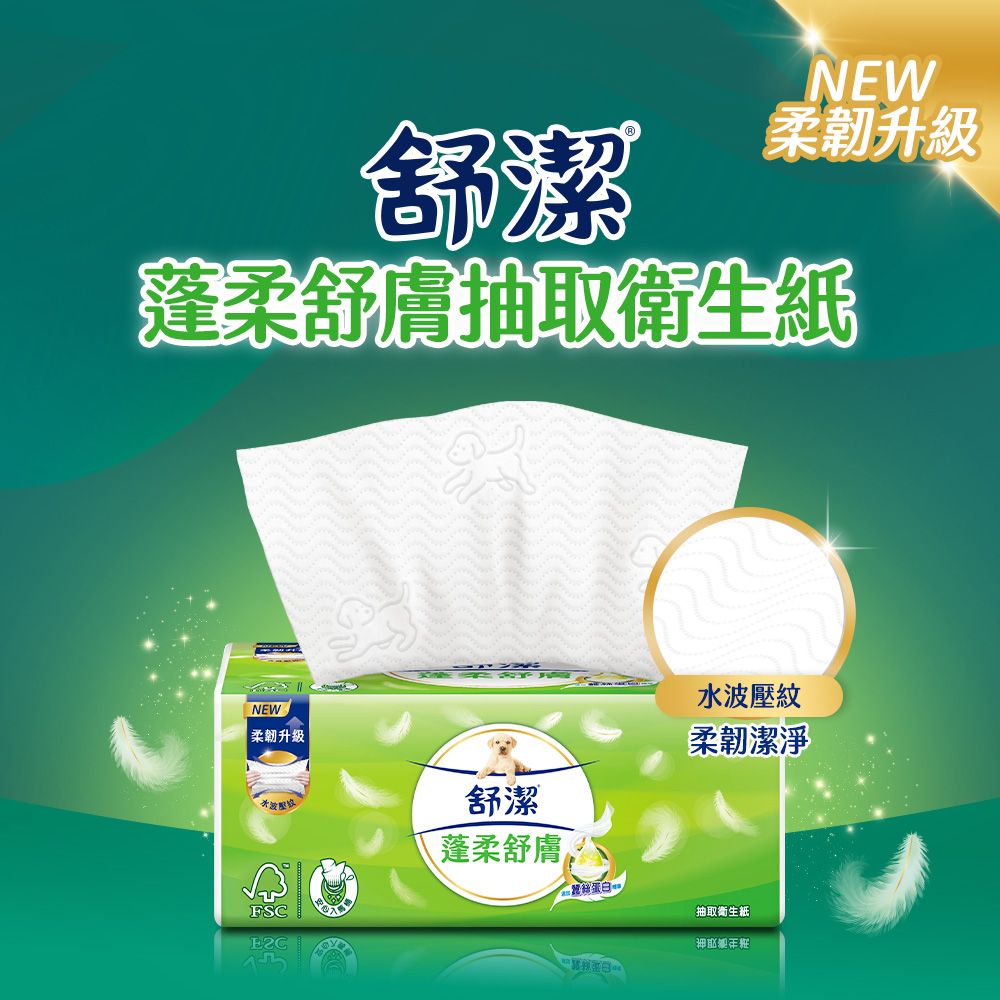 Kleenex 舒潔 蓬柔舒膚抽取衛生紙(100抽x16包x2串)