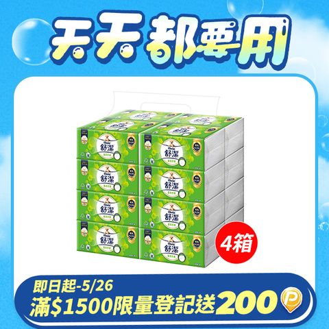舒潔 蓬柔舒膚抽取衛生紙(100抽x16包x4串x4箱)