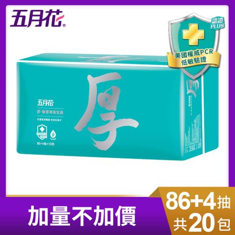 五月花 舒敏厚棒抽取式衛生紙(86+4抽*10包*2袋)