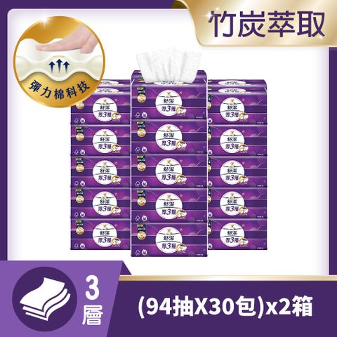 Kleenex 舒潔 厚三層抽取衛生紙 竹炭萃取 94抽X30包x2箱