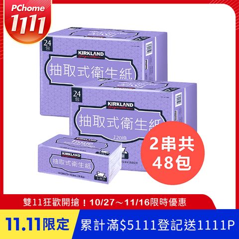 【Kirkland Signature 科克蘭】2串組-三層抽取式衛生紙 120抽x24包/串