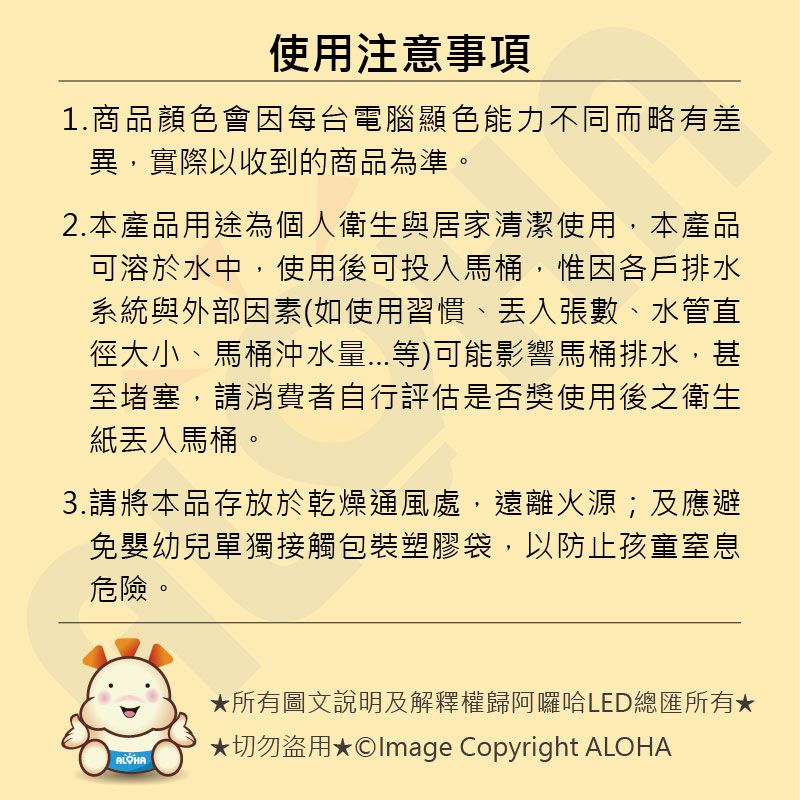 ALOHA 阿囉哈 100%原生紙漿 發大財抽取式衛生紙