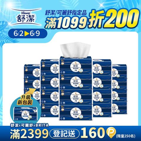 Kleenex 舒潔 棉柔厚韌三層抽取衛生紙 110抽X30包/箱_110抽增量版 加量不加價