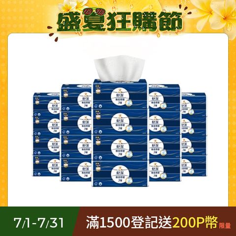 舒潔 棉柔厚韌抽取衛生紙 110抽X30包/箱