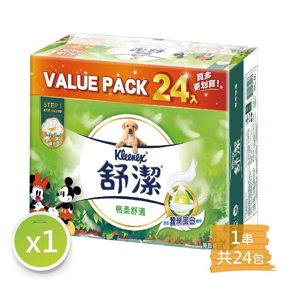 Kleenex 舒潔 棉柔迪士尼抽取衛生紙 (100抽x24包/串)