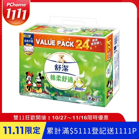 【Kleenex 舒潔】棉柔迪士尼抽取衛生紙 (100抽x24包/串)	