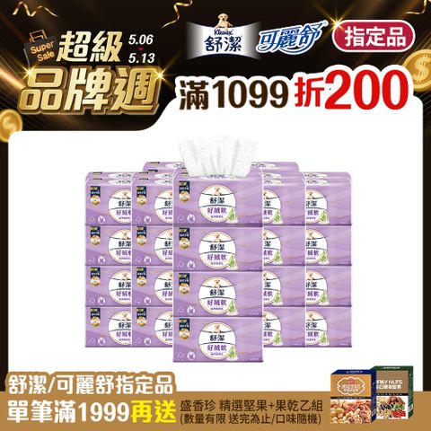 Kleenex 舒潔 好絨軟抽取衛生紙 植萃精華乳 110抽x8包x6串/箱
