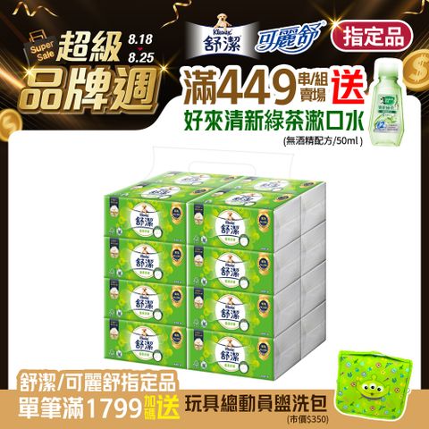 舒潔 蓬柔舒膚抽取衛生紙(100抽x16包/串)