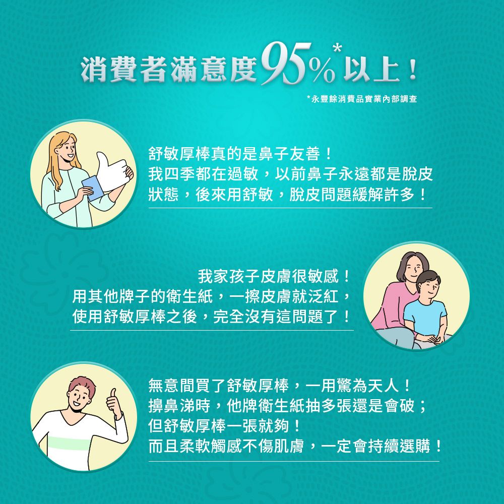 五月花 舒敏厚棒抽取式衛生紙86+4抽x10包